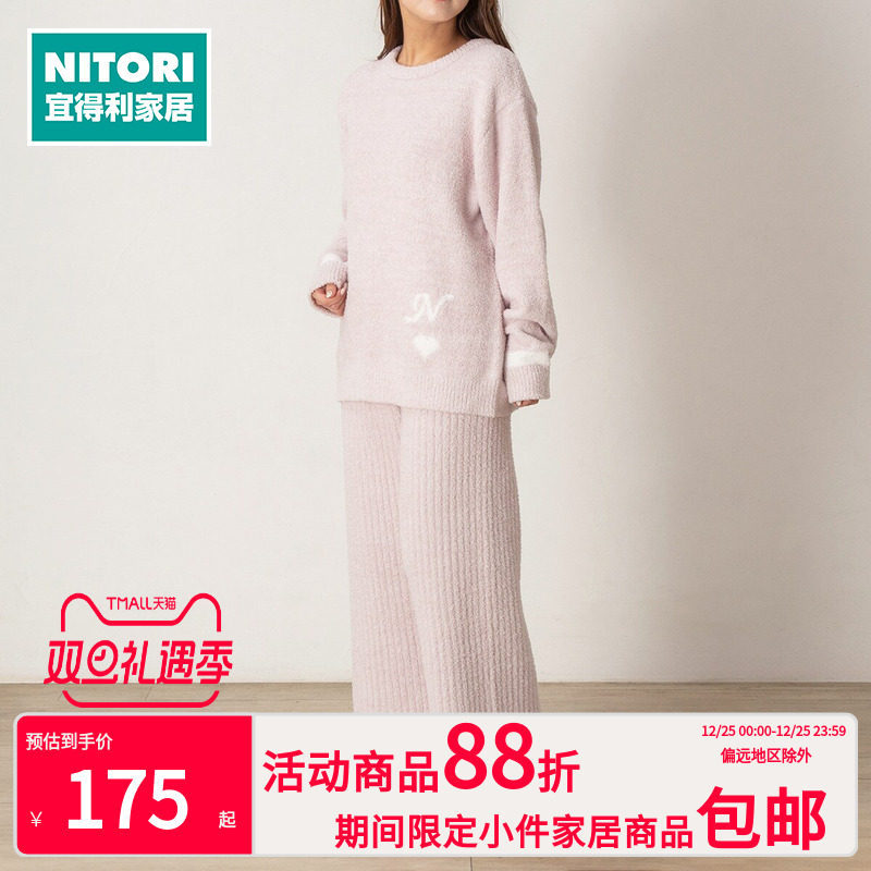 NITORI宜得利家居半边绒家居服