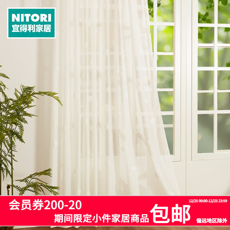 NITORI宜得利家居 成品窗纱卧室客厅家用清新窗纱 白云