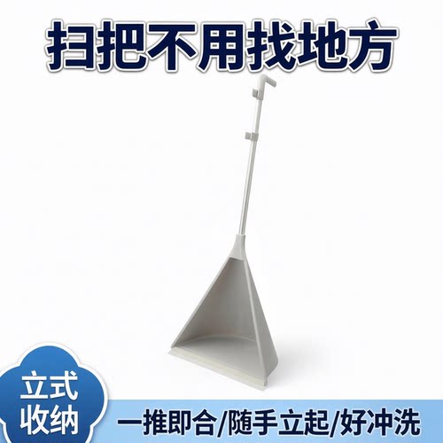 NITORI宜得利家居自立式簸箕