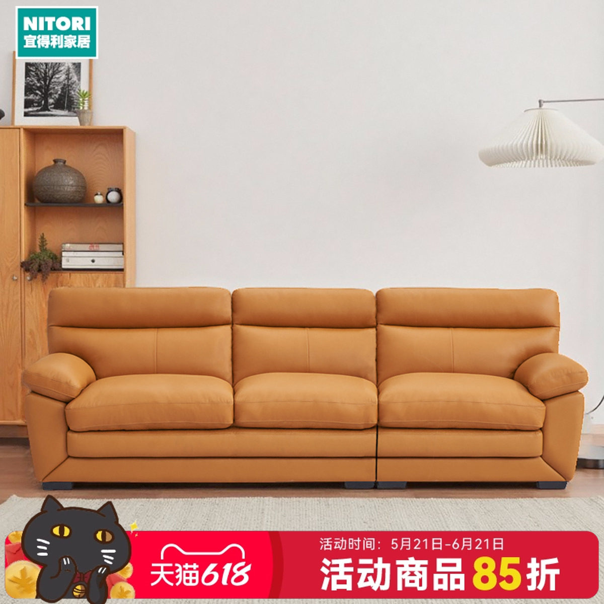 NITORI宜得利家居家具皮艺沙发小户型直排三人位皮艺沙发奥尔良2