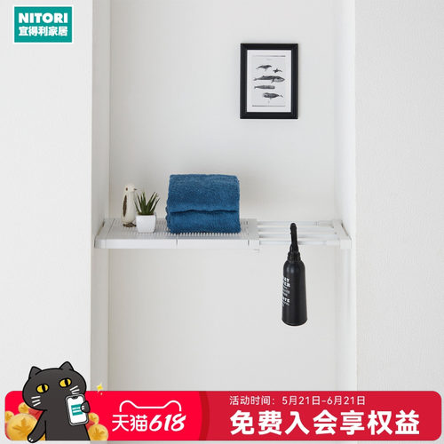 NTIORI宜得利家居伸缩滑杆置物架