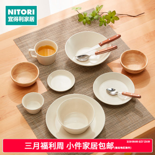MT013系列 NITORI宜得利家居 厨房餐具陶瓷餐具家用现代简约
