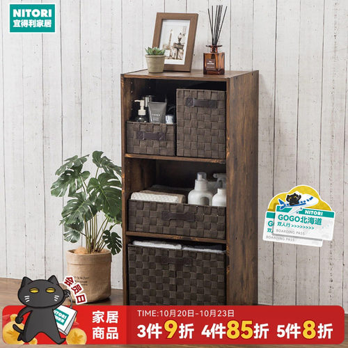 NITORI宜得利家居卧室家用PP篮