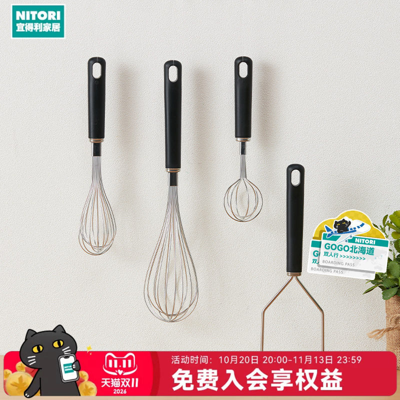 NITORI宜得利家居厨房用品厨具套装不锈钢烹饪铲勺滤网打蛋器