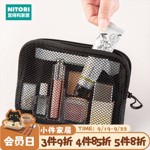 NITORI宜得利家居便携收纳包