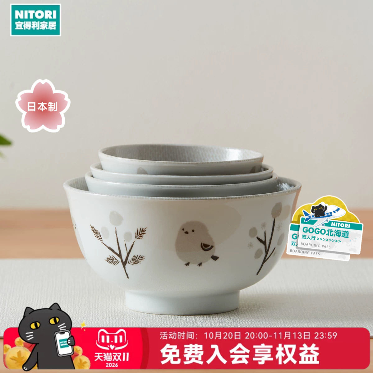 NITORI宜得利家居日本进口可爱动物轻量餐具面碗饭碗盘小肥啾