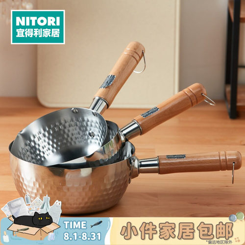 NITORI宜得利家居IH不锈钢雪平锅