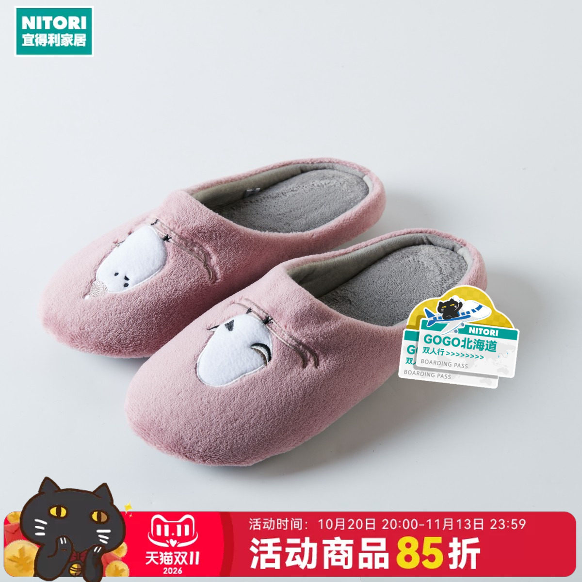 NITORI宜得利家居居家冬季毛绒拖鞋短毛绒拖鞋 小肥啾 CH2601