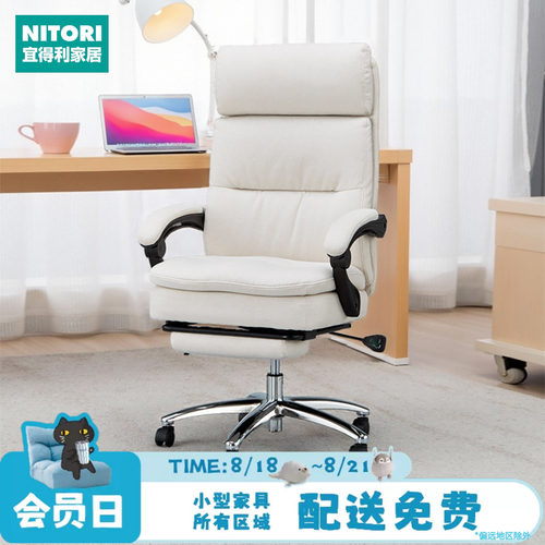 NITORI宜得利家居电脑椅OC702N