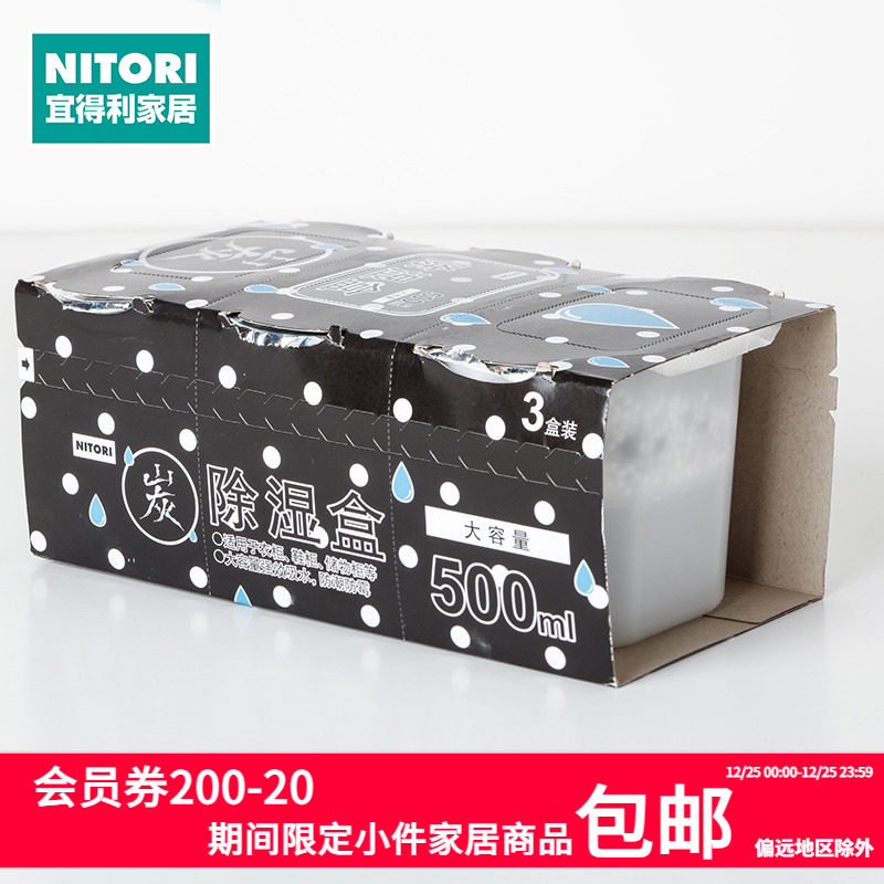 NITORI宜得利家用卧室竹炭大容量