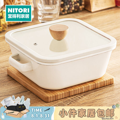 NITORI宜得利家居方形珐琅锅
