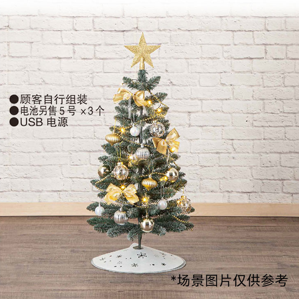 NITORI宜得利家居圣诞雪树套装