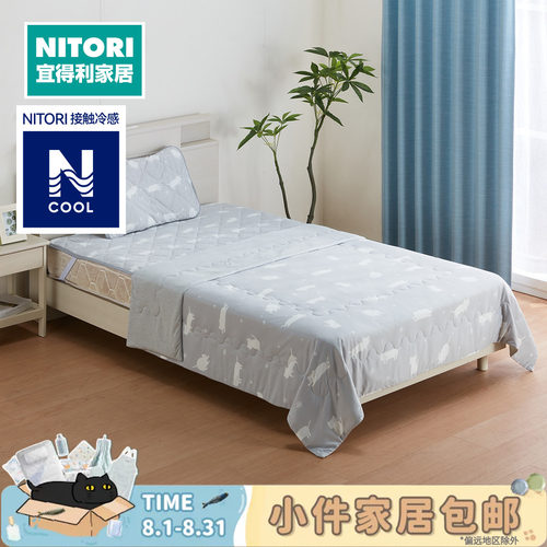 NITORI宜得利家居两用强冷感床垫