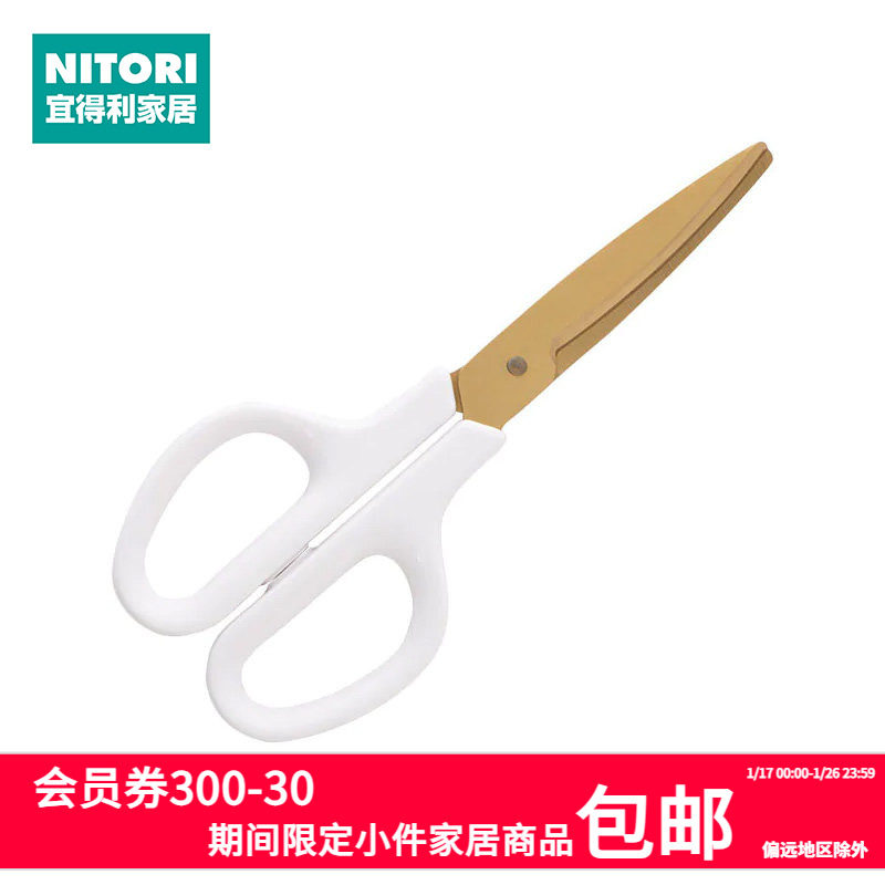 NITORI宜得利家居烤肉剪刀家用多功能剪子不锈钢多用厨房专用剪刀,居家日用,厨房剪刀,淘宝优惠券,粉丝福利购,淘宝优惠卷