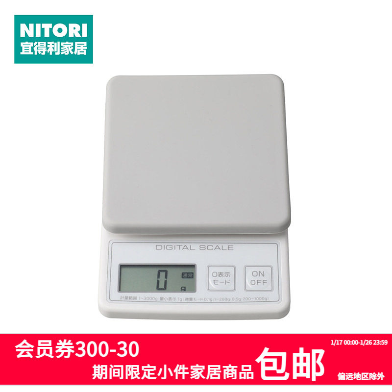 NITORI宜得利家居家用烘焙称重器具食品厨用电子秤2/3kg 硅胶垫,餐饮具,智能秤/计时秤/咖啡电子秤,淘宝优惠券,粉丝福利购,淘宝优惠卷