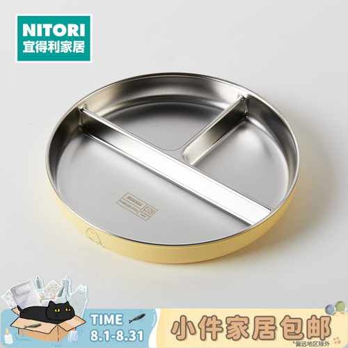 NITORI宜得利家居不锈钢硅胶餐具