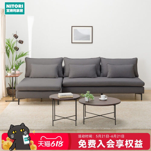 NITORI宜得利家居三人位布艺沙发