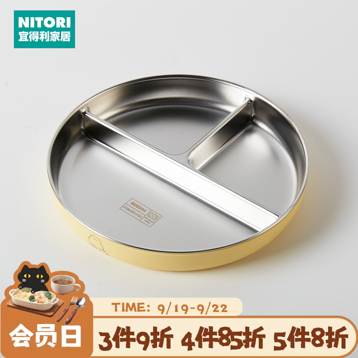 NITORI宜得利家居不锈钢硅胶餐具