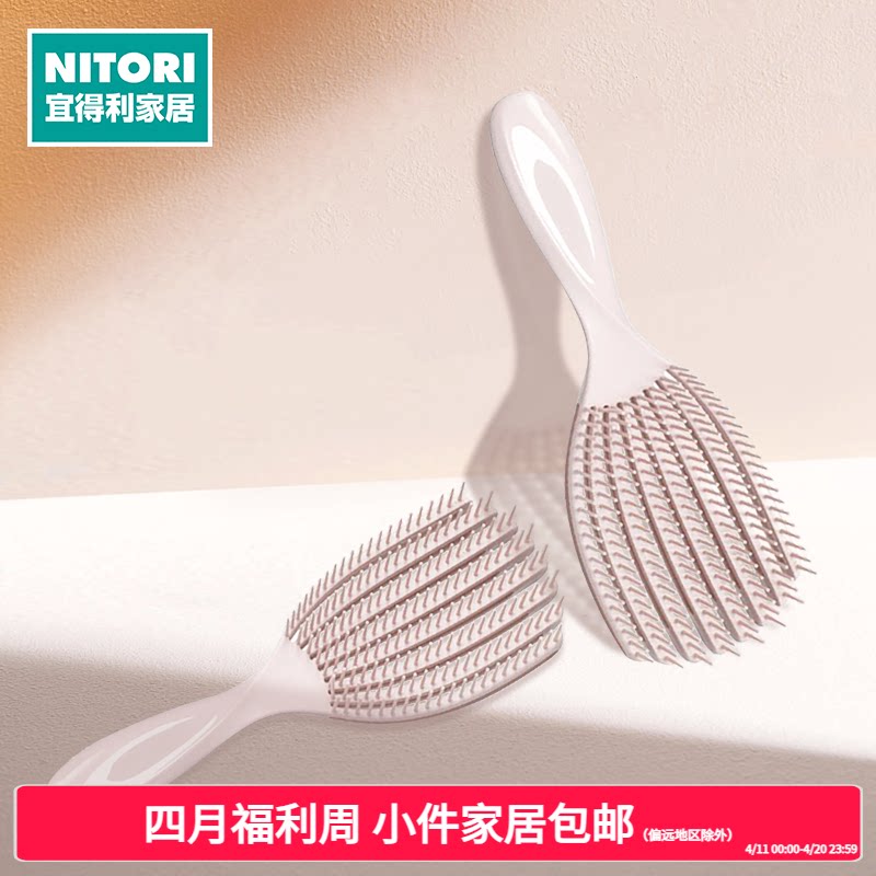 NITORI宜得利家居 按摩梳头发梳子贝壳弹齿按摩梳 RO