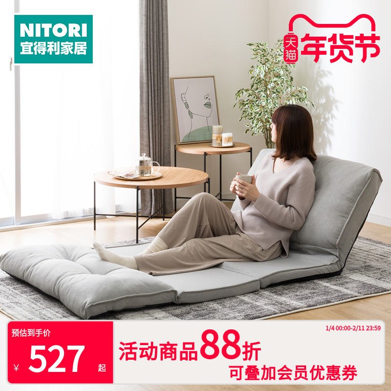 NITORI宜得利家居 懒人沙发家用单人睡觉休闲沙发CS-N02,住宅家具,懒人沙发,淘宝优惠券,粉丝福利购,淘宝优惠卷