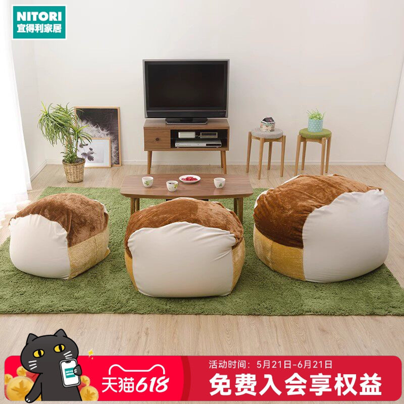 NITORI宜得利家居原创创意二次元面包土司懒人沙发榻榻米单人沙发
