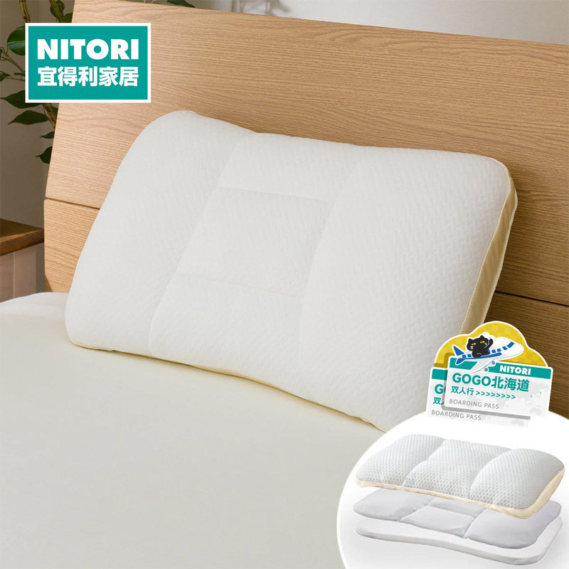 NITORI宜得利家居分区高度可调带枕套10处可调节舒适乳胶枕2