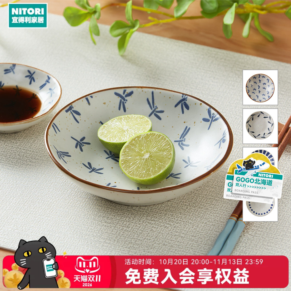 NITORI宜得利家居陶瓷小钵调料碟醋碟蜻蜓 青叶纹青蓝纹 水玉纹