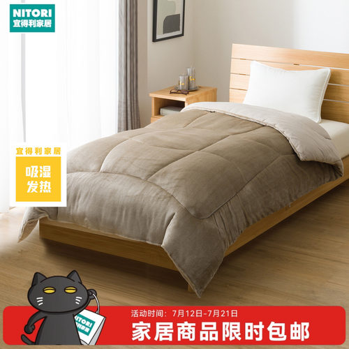 NITORI宜得利家居冬季法兰绒被