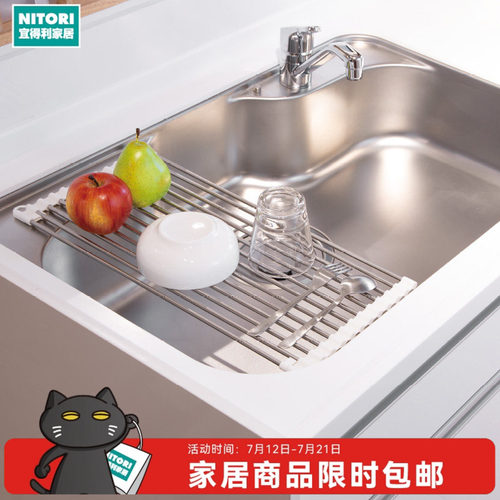 NITORI宜得利家居可折叠沥水架