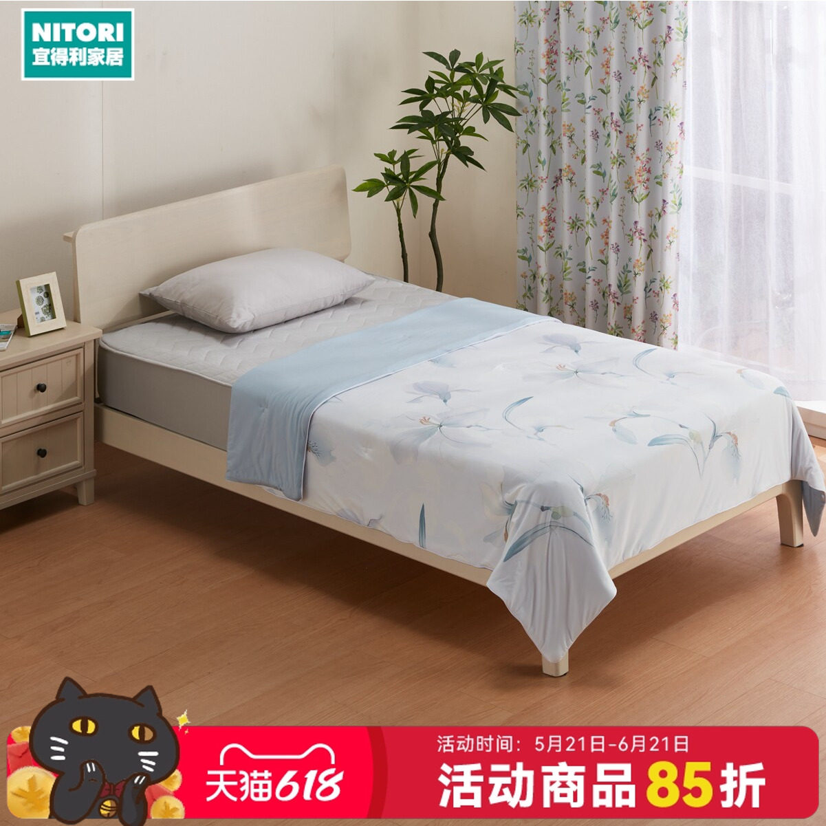 NITORI宜得利家居可机洗凉感薄被冷感宿舍被星河落花/青叶静语
