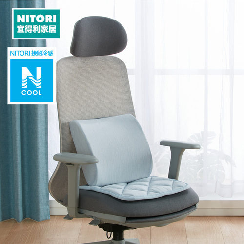 NITORI宜得利家居冷感腰垫
