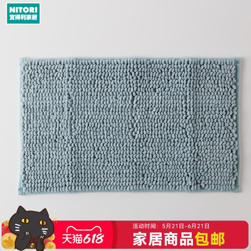 NITORI宜得利家居雪尼尔吸水垫
