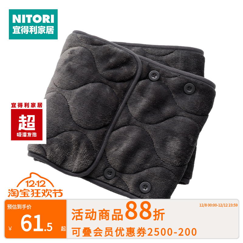 NITORI˵Ҿӿɹ̶ʪȾů̺ϥǱů 61.5Ԫ