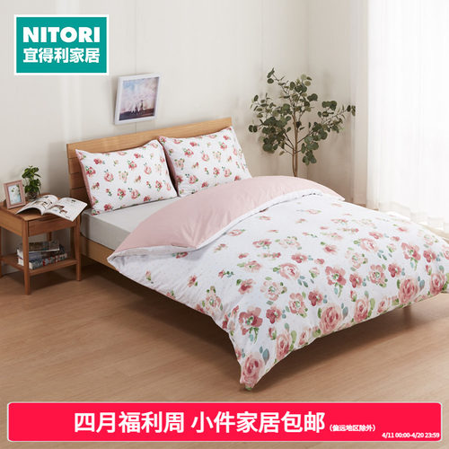 NITORI全棉透气清新简约床品套装