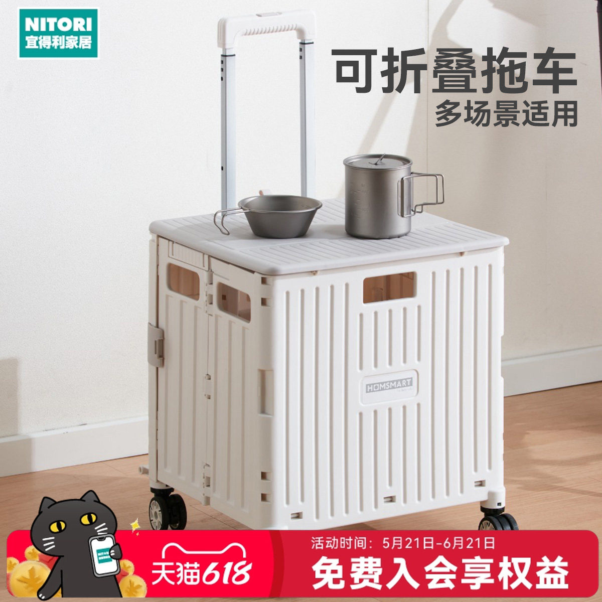 NITORI宜得利家居买菜小拉扯购物车露营车便携折叠式手拉拖车