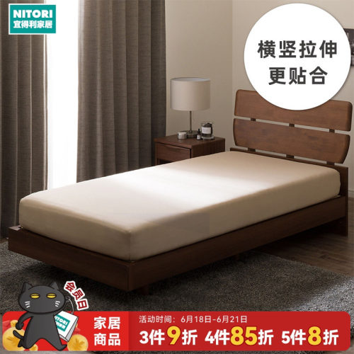 NITORI宜得利家居床垫保护罩