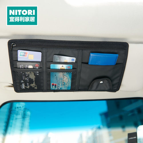 NITORI宜得利家居车内收纳包挂袋