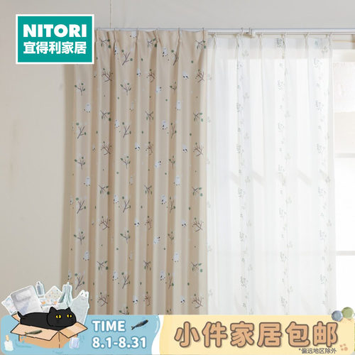 NITORI宜得利家居成品窗帘肥啾