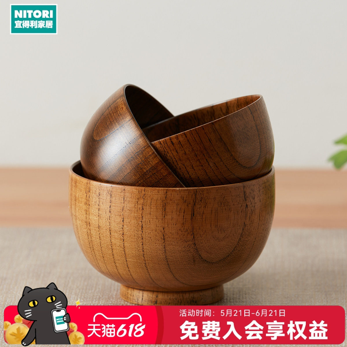 NITORI宜得利家居酸枣木日式木碗家用木碗防摔防烫实木质饭碗