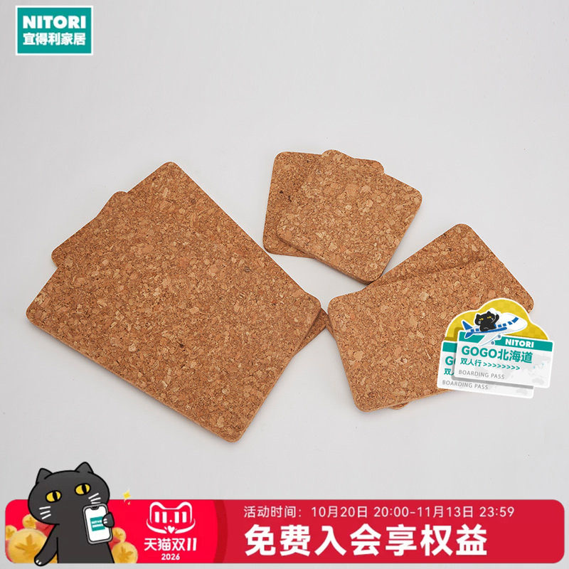 NITORI宜得利家居2个装软木锅垫餐垫2件套