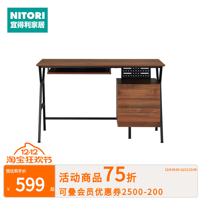NITORI简约带文件柜书桌