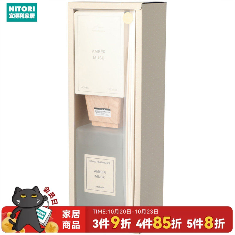 NITORI宜得利家居大容量持久家用卧室香薰香薰芙莉塔