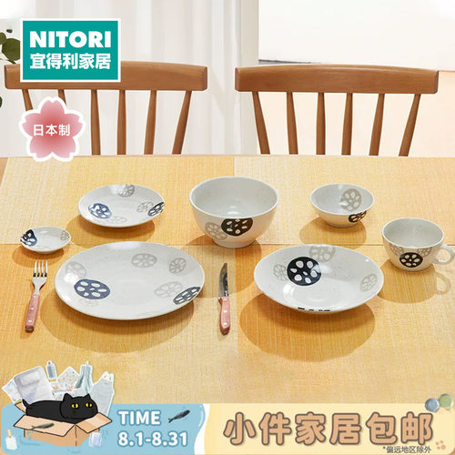 NITORI宜得利家居轻量缤纷餐具
