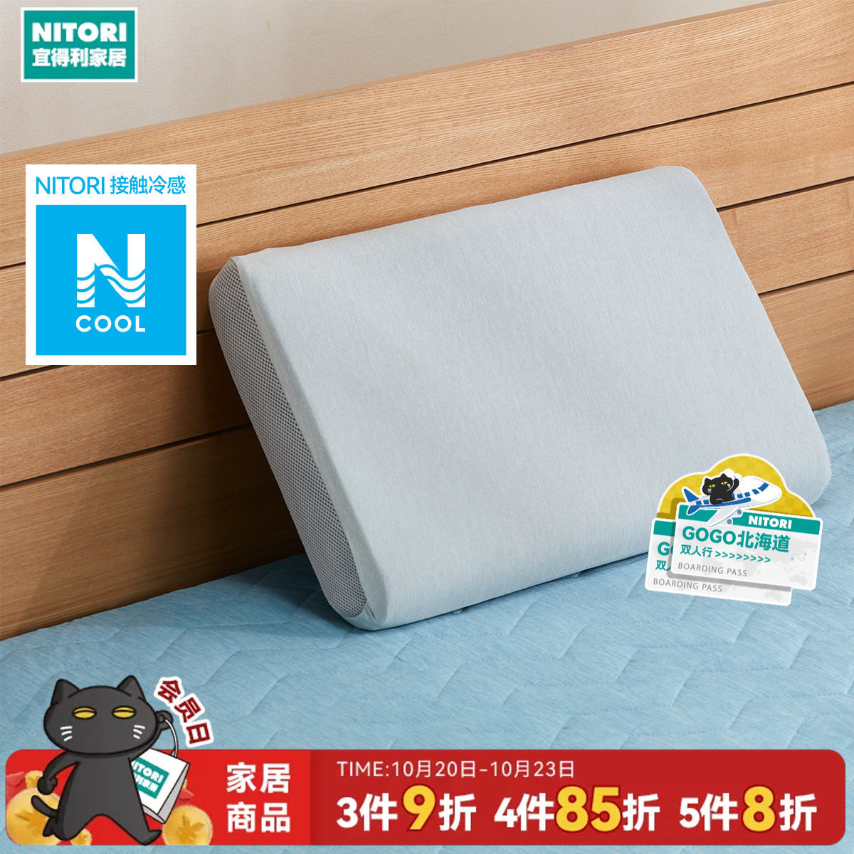 NITORI宜得利家居夏季凉感枕头两面可用整体可水洗海绵冷感枕
