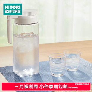 NITORI宜得利家居 SA024 水壶大容量易打理横竖皆可冷水壶