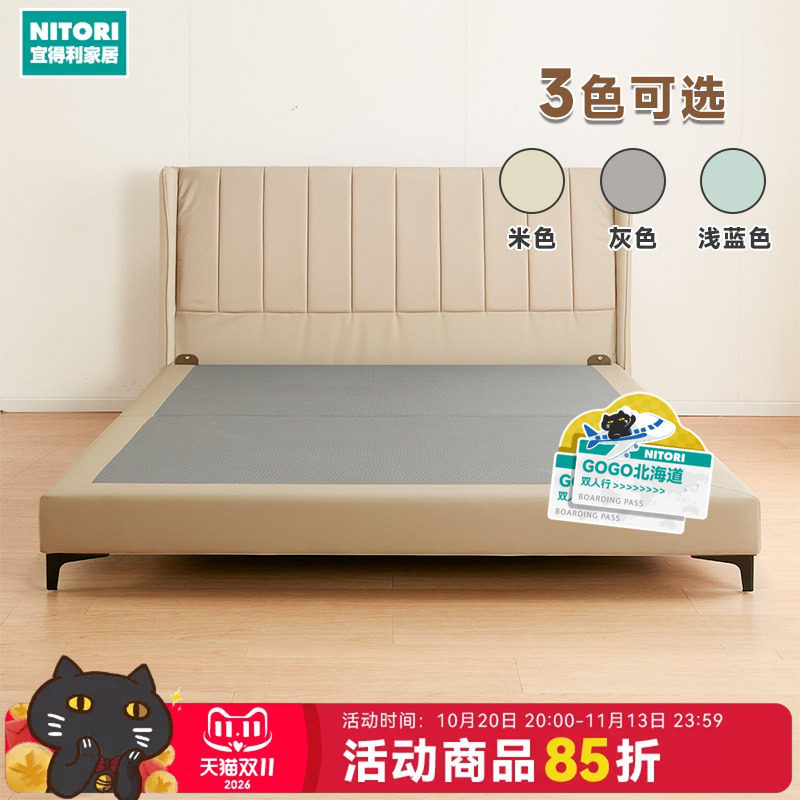 NITORI宜得利家居家具现代主卧大床皮艺软包收纳婚床布鲁娜2