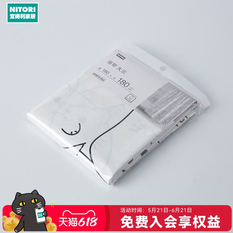 NITORI宜得利家居浴室卡通图案洗澡帘子隔断帘免打孔挂帘浴帘
