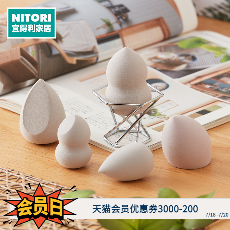 NITORI宜得利家居 美妆蛋干湿两用葫芦粉扑蜜粉扑棉花糖气垫粉扑