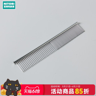 NITORI宜得利家居宠物猫猫狗狗开结排梳针梳清洁梳