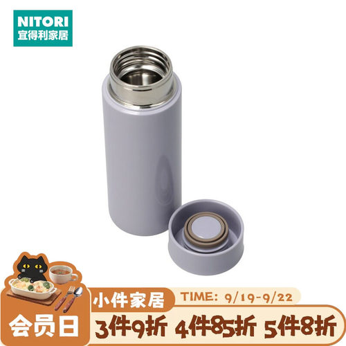 NITORI宜得利家居保温杯